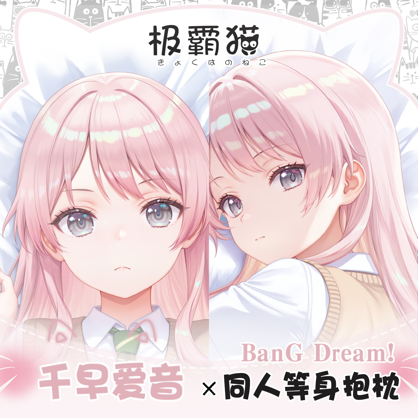 Anime Cosplay Otaku - Anon Chihaya BanG Dream! Hugging Body