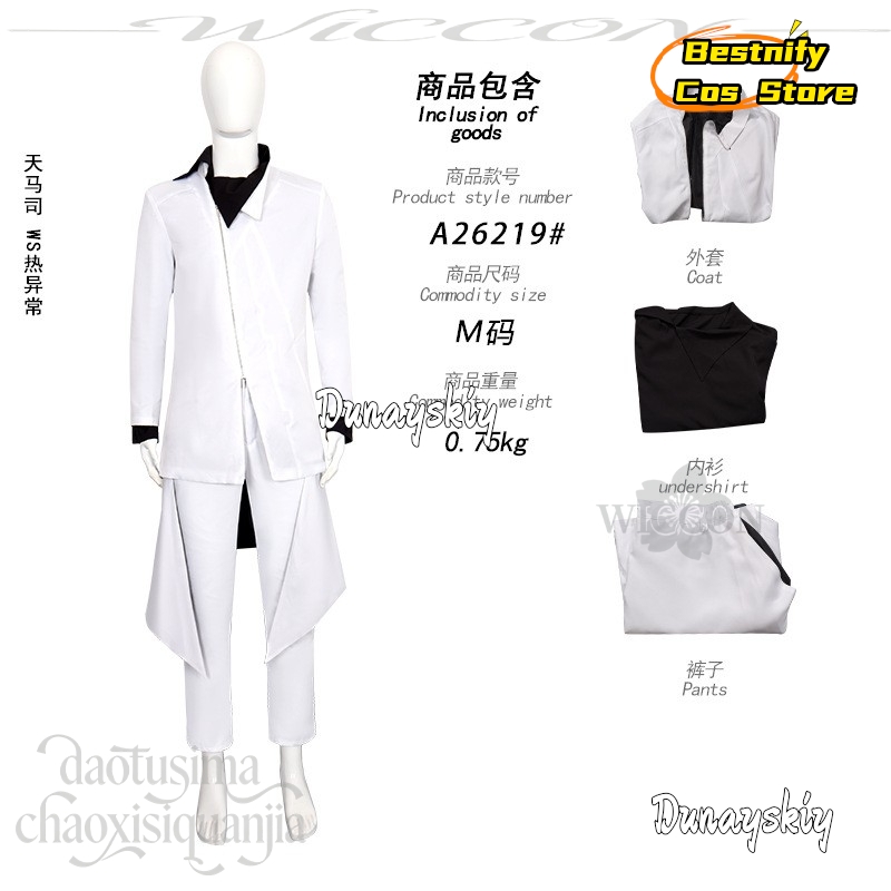 826 Anime Game Project Sekai C - Anime Cosplay Events 2026 评论和价格