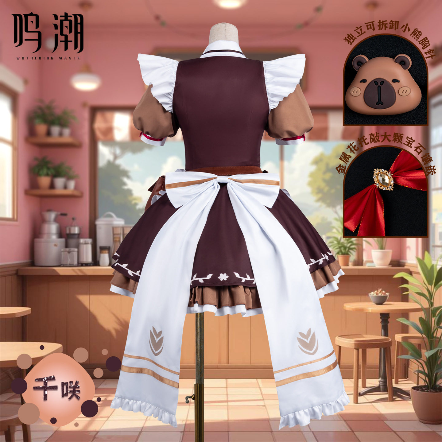 Wuthering Waves Chisa Cosplay  - Anime Cosplay Shop 评论和价格