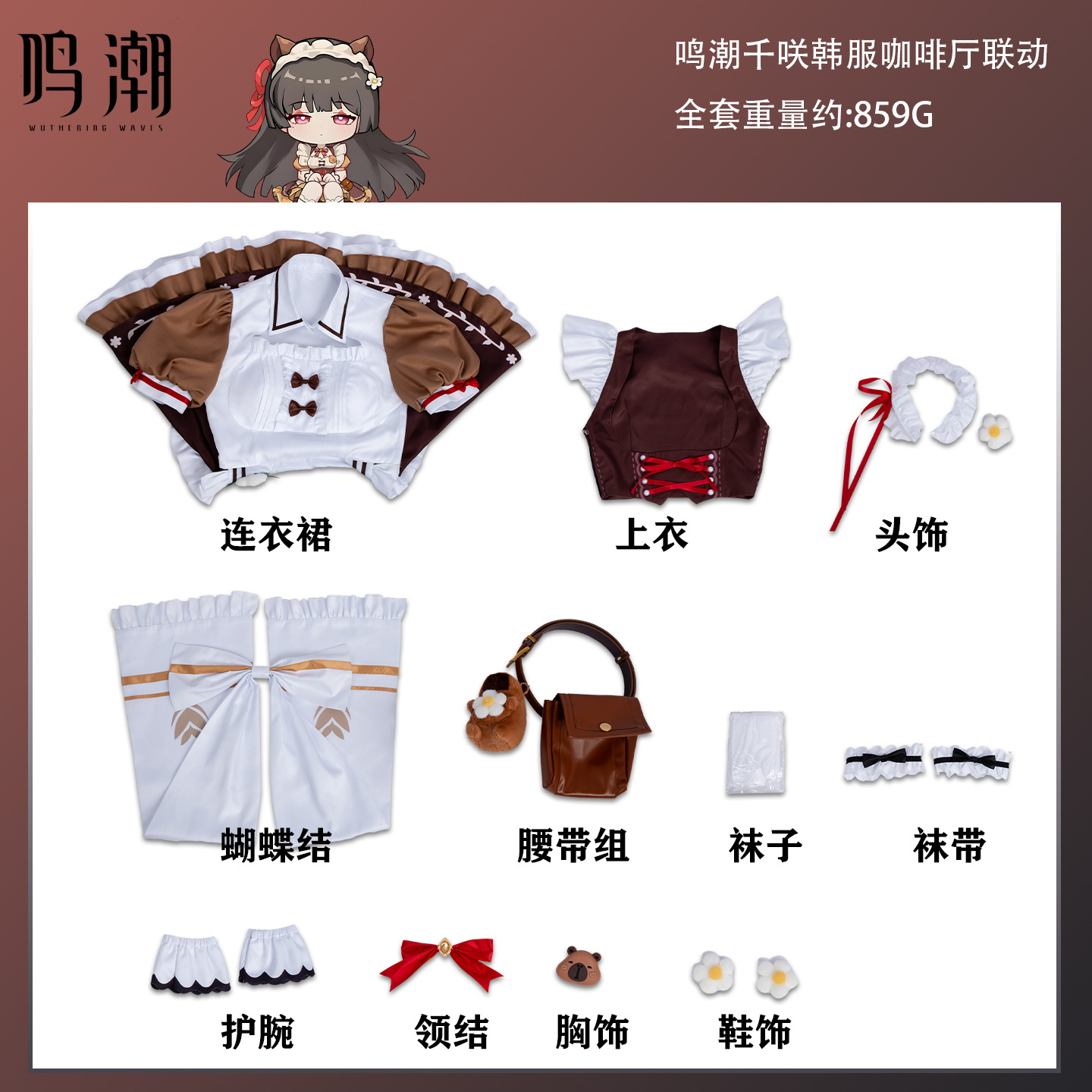 Wuthering Waves Chisa Cosplay  - Anime Cosplay Shop 评论和价格