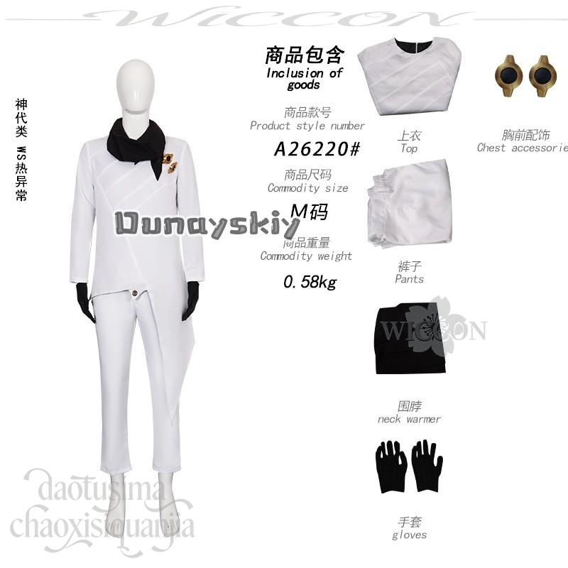 KS*25Kamishiro Rui 2026 April  - Anime Cosplay Events 2026 评论和价格