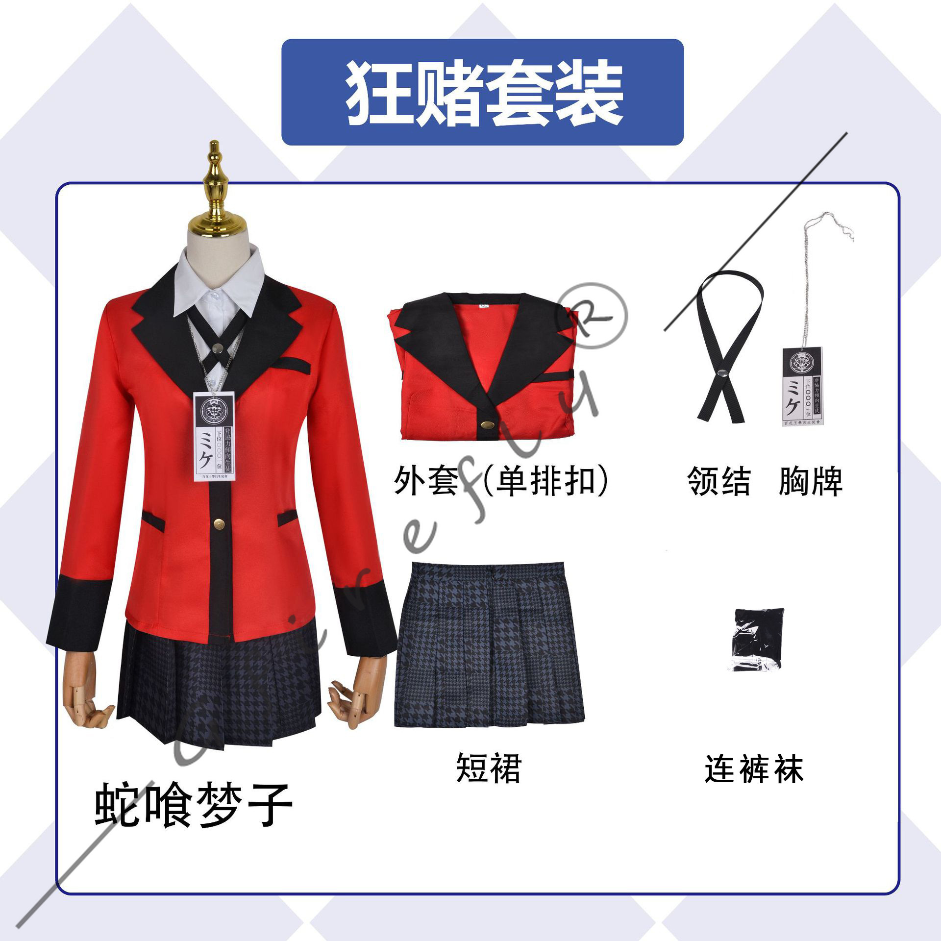Kakegurui Cosplay Costume Jyab - Anime Cosplay Yumeko 评论和价格