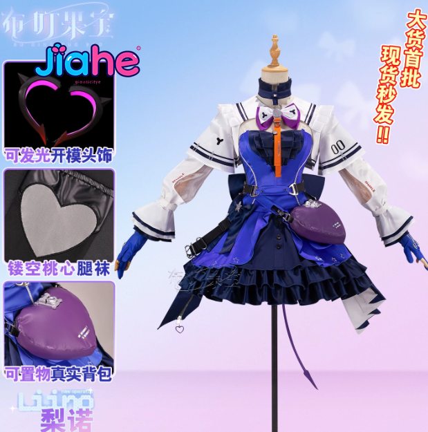 Liino Arknights: Endfiel  Cosp - Anime Cosplay Lolita 评论和价格