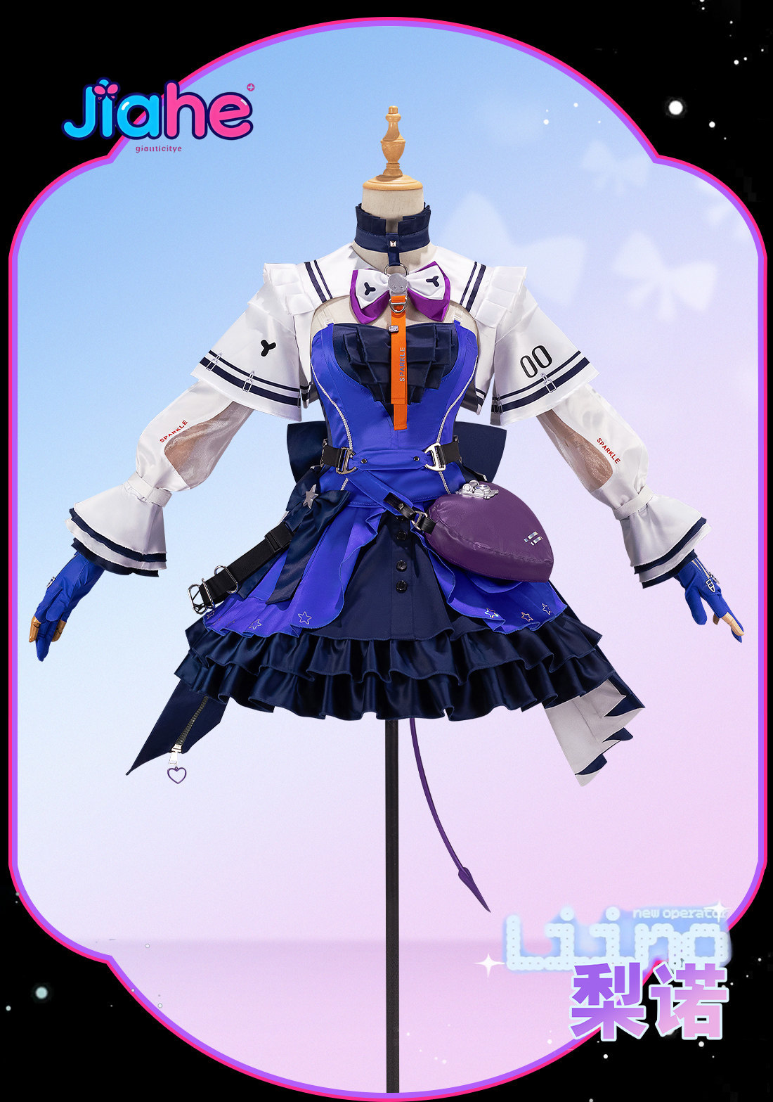 Liino Arknights: Endfiel  Cosp - Anime Cosplay Lolita 评论和价格