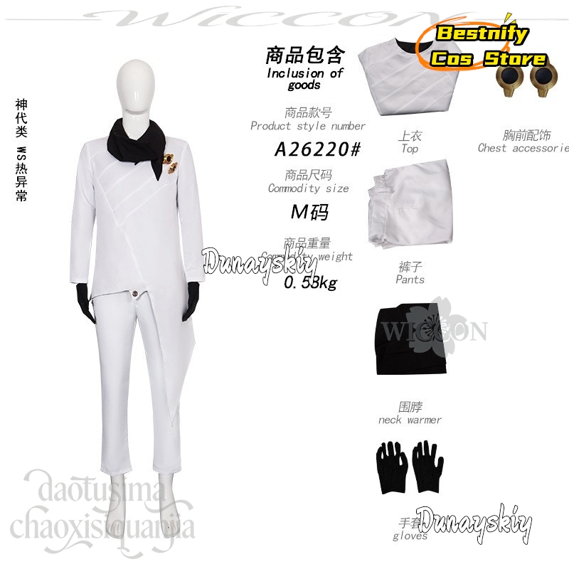 826 Kamishiro Rui 2026 April F - Anime Cosplay Events 2026 评论和价格