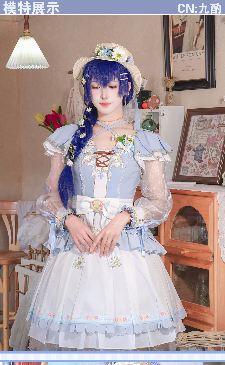 Lovelive Sonoda Umi Maidenly P - Anime Cosplay Lolita 评论和价格