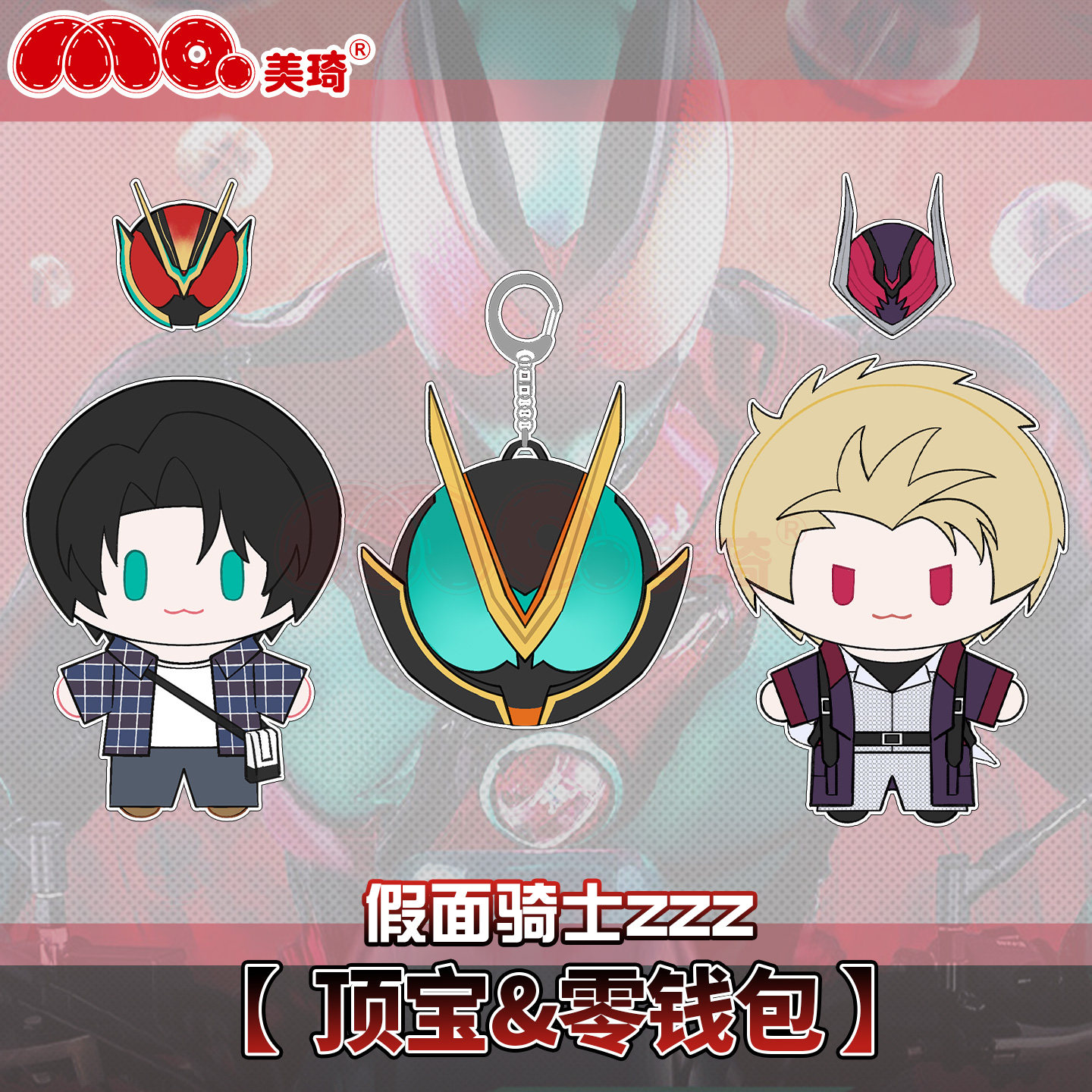 Anime Baku Yorozu Kamen Rider  - Anime Cosplay Kamen Rider 评论和价格