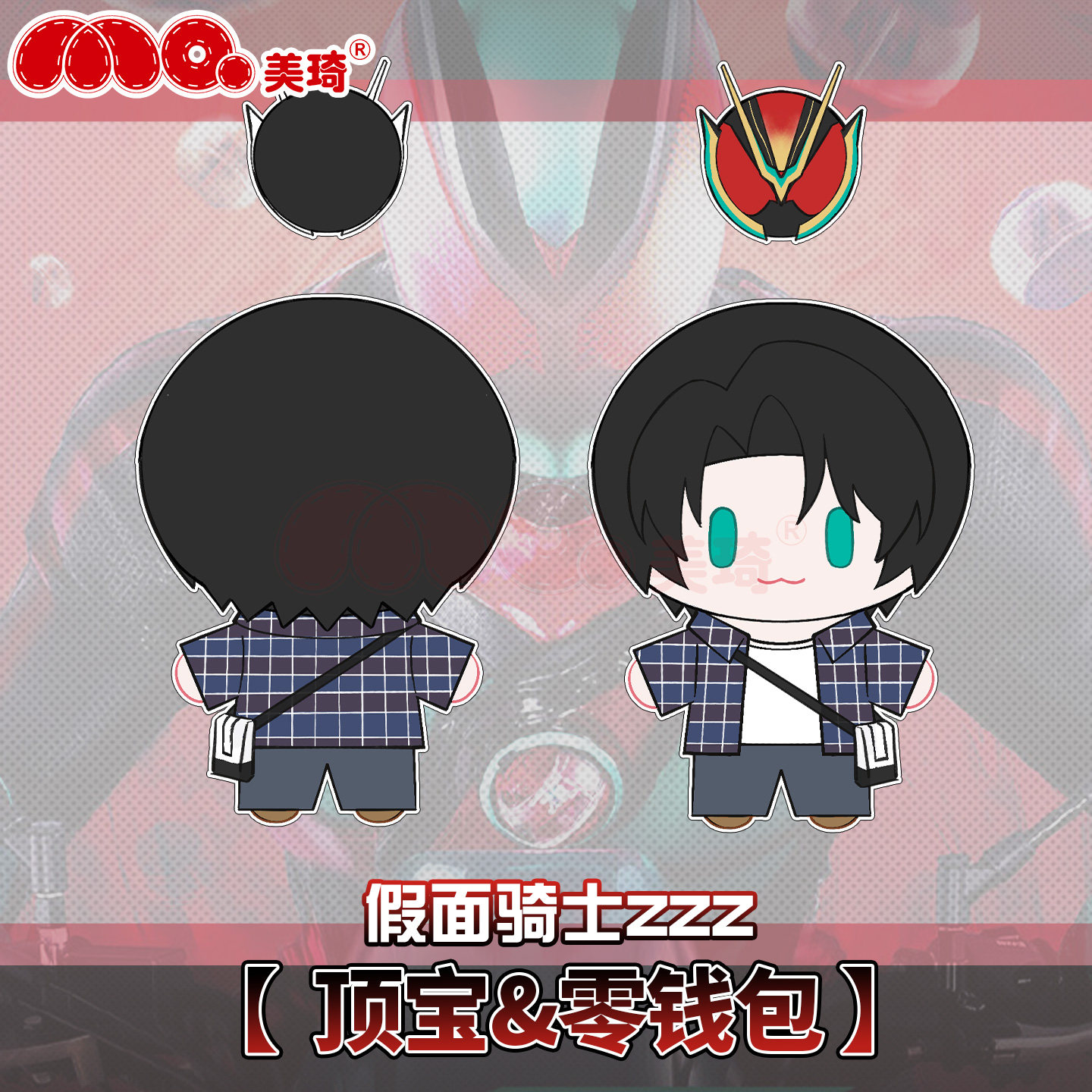 Anime Baku Yorozu Kamen Rider  - Anime Cosplay Kamen Rider 评论和价格