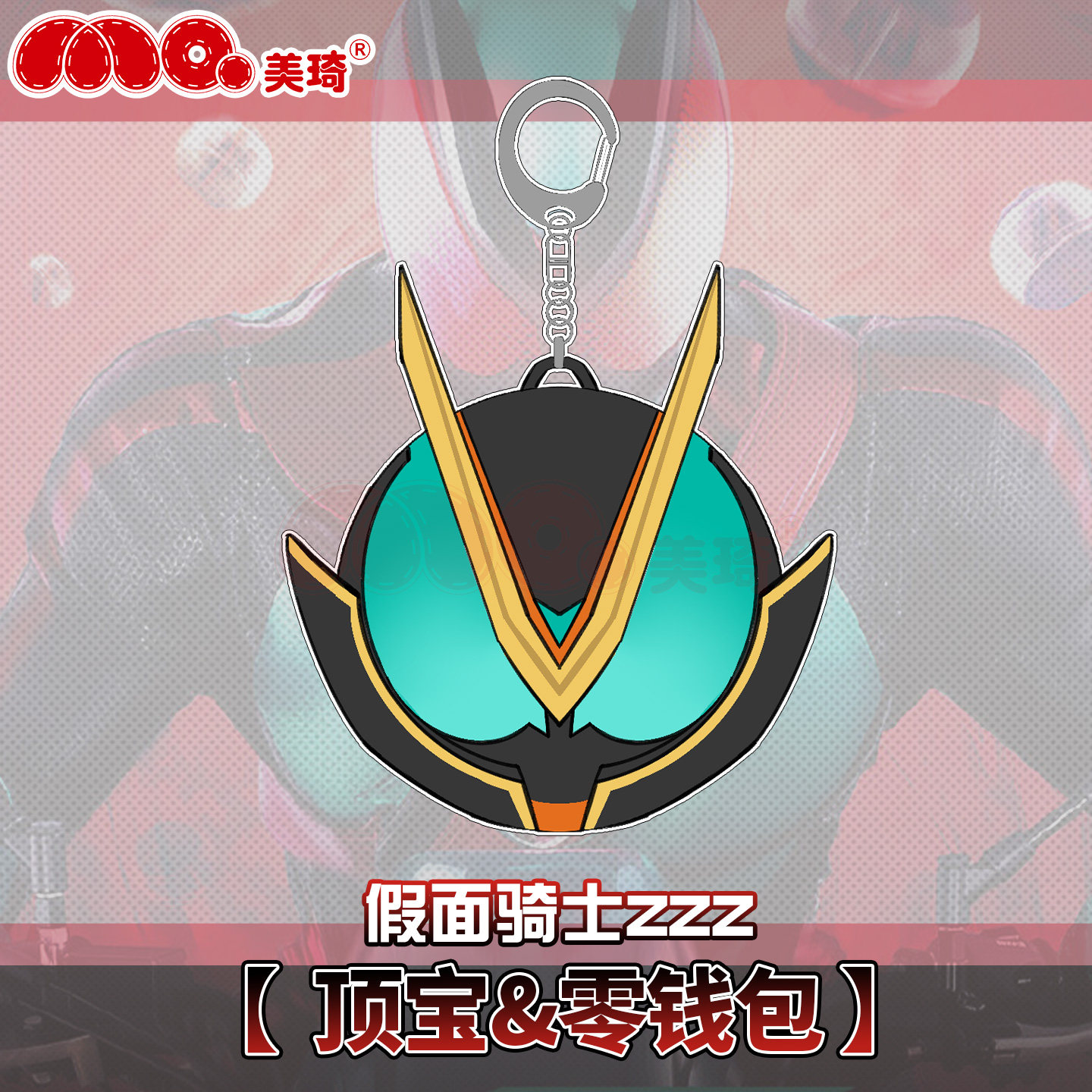 Anime Baku Yorozu Kamen Rider  - Anime Cosplay Kamen Rider 评论和价格