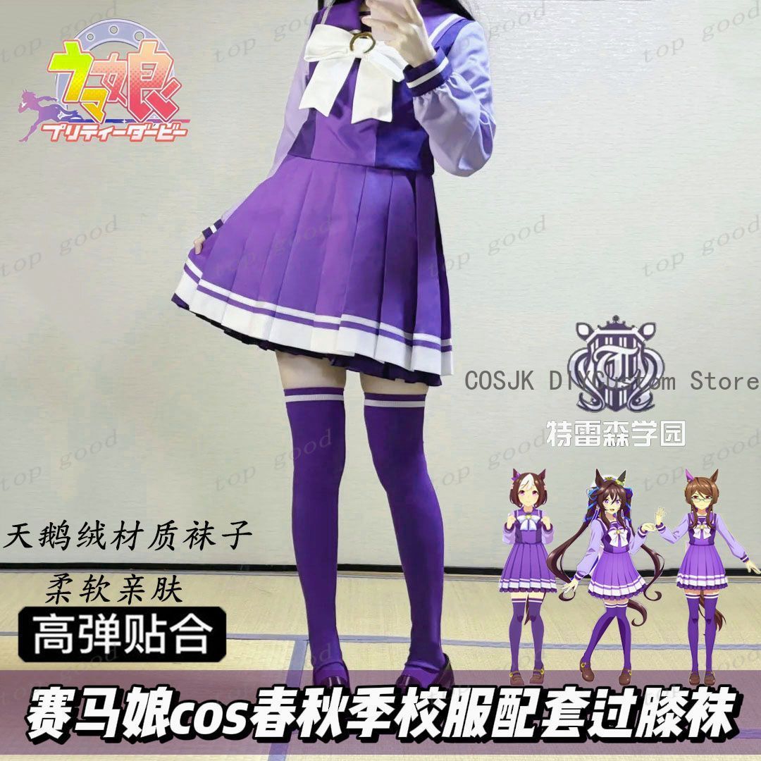 HOT Anime Pretty Derby Cosplay - Anime Cosplay Lolita 评论和价格