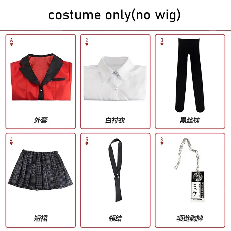 Yumeko Jabami Cosplay Costume  - Anime Cosplay Yumeko 评论和价格