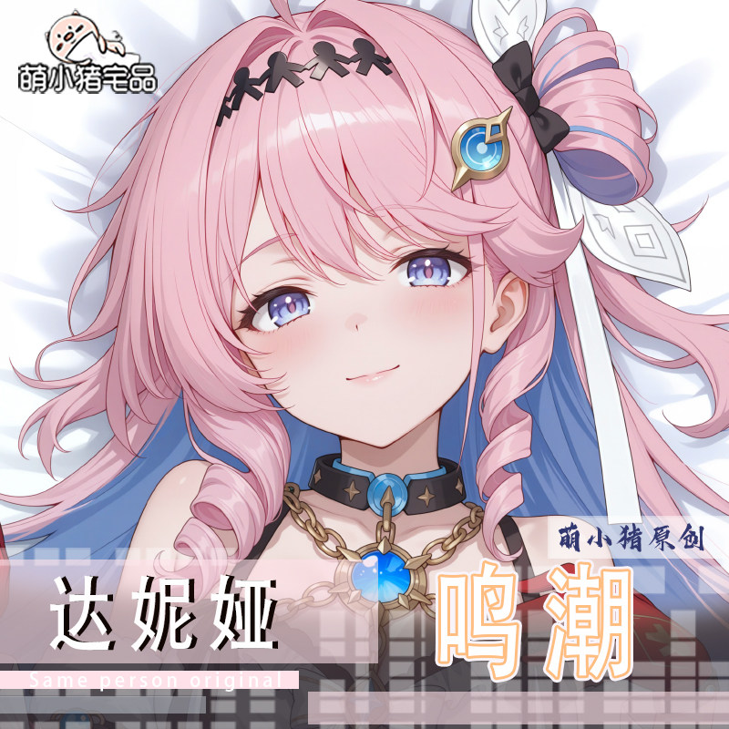 Dania 2 Wuthering Waves Series - Anime Cosplay Otaku 评论和价格