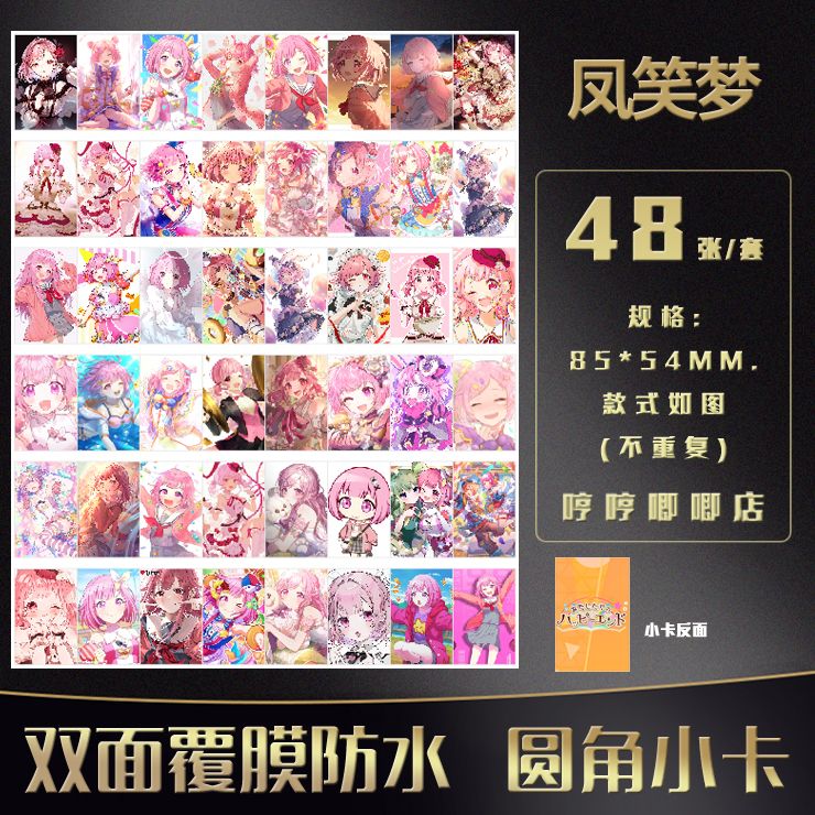 48PCS Project Sekai Otori Emu  - Anime Cosplay Girl Photo 评论和价格
